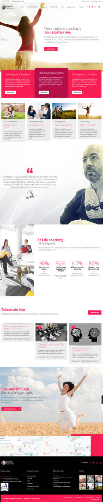 Vaggelis Gerogiannis