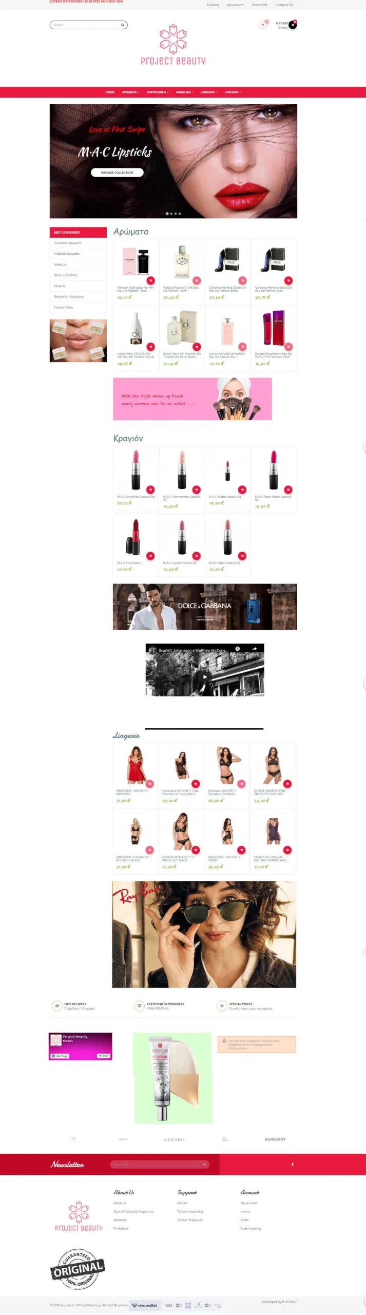 www.projectbeauty.gr