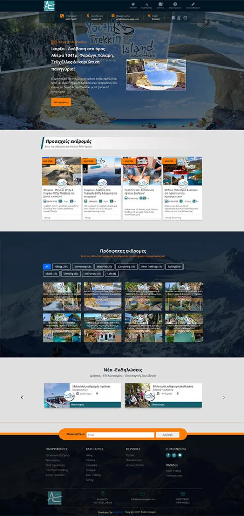 alterescapes.com