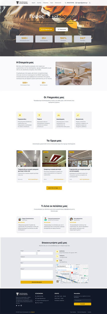 Custom development έργο