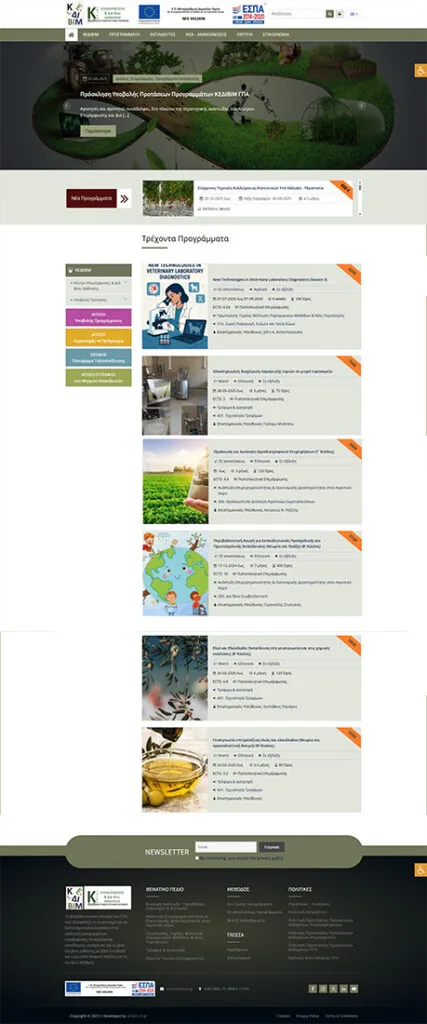 kedivim.aua.gr
