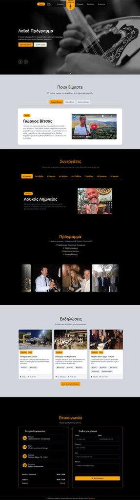 mousikoitaxidiotes.gr