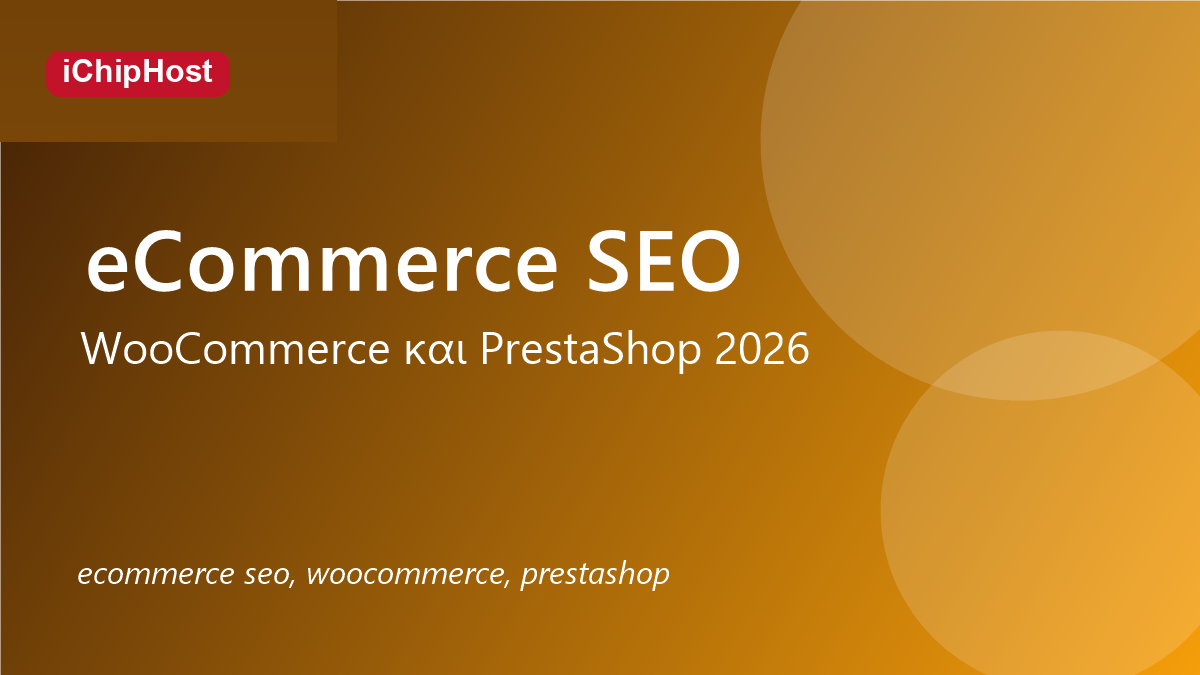 SEO για WooCommerce και PrestaShop στην Ελλάδα