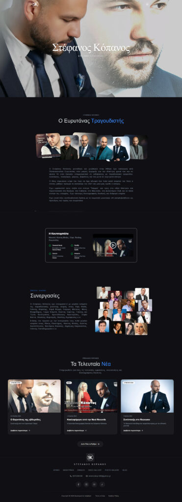 Στέφανος Κόπανος