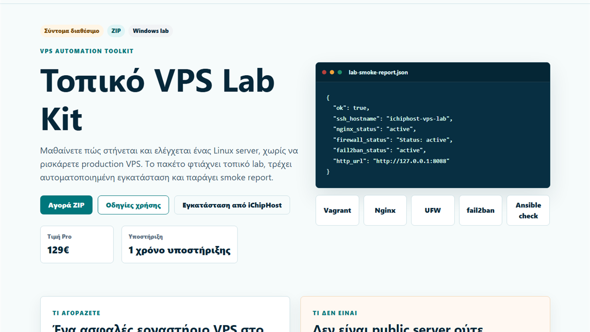 Local VPS Lab Kit