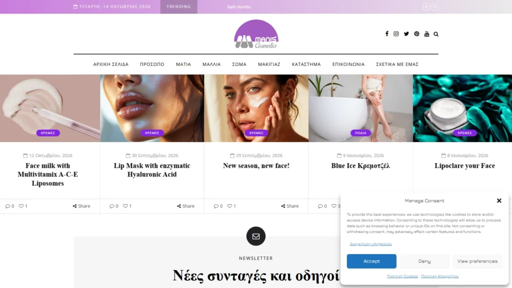 Manis Cosmetics