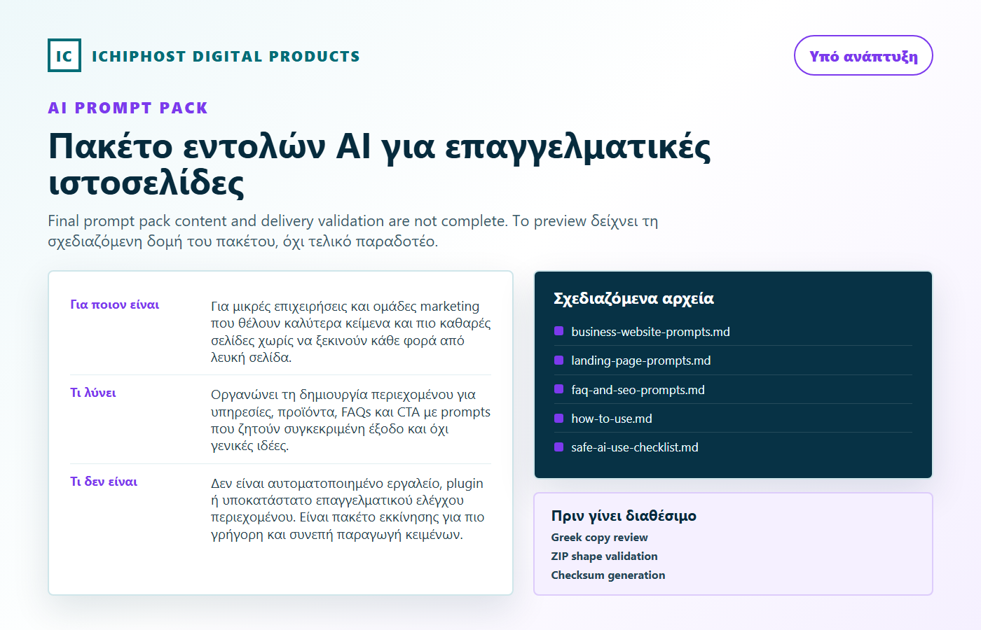 AI Prompt Pack for Business Websites