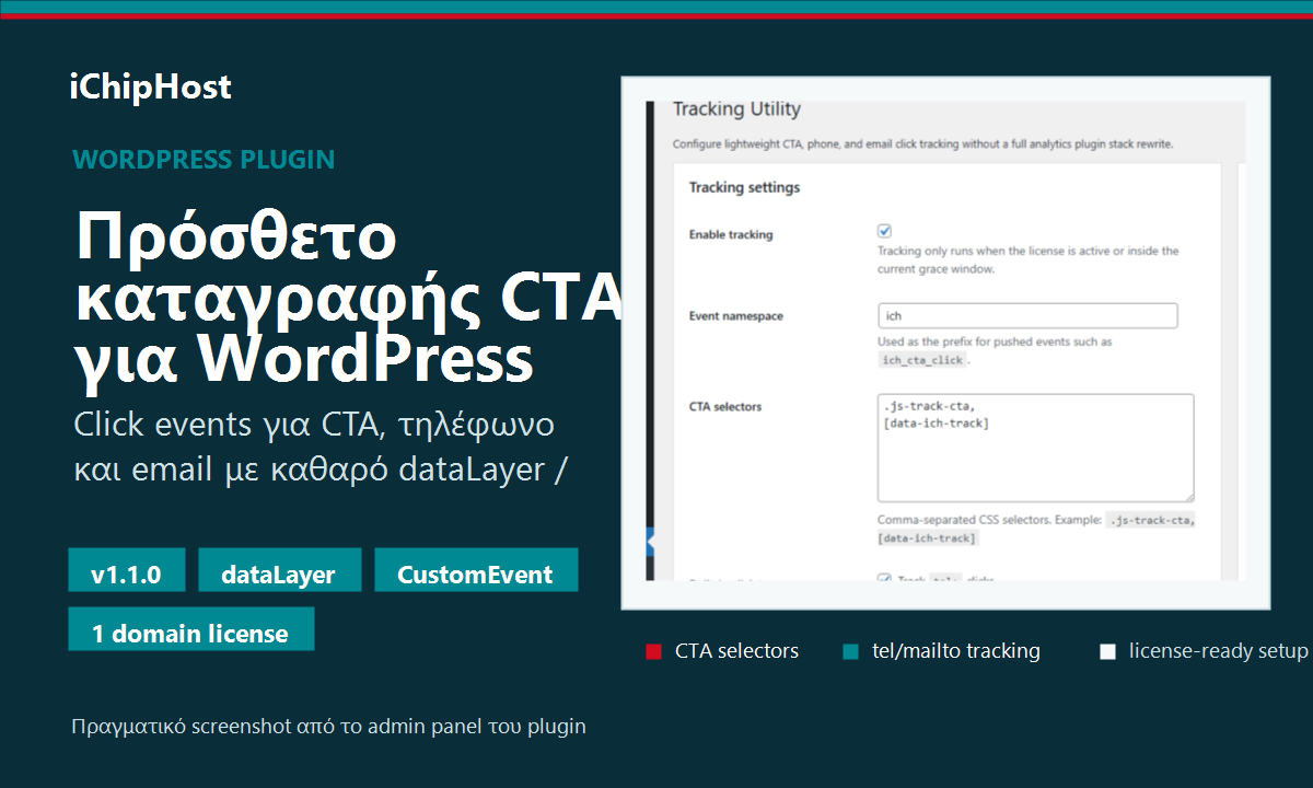 WordPress Tracking Utility Plugin